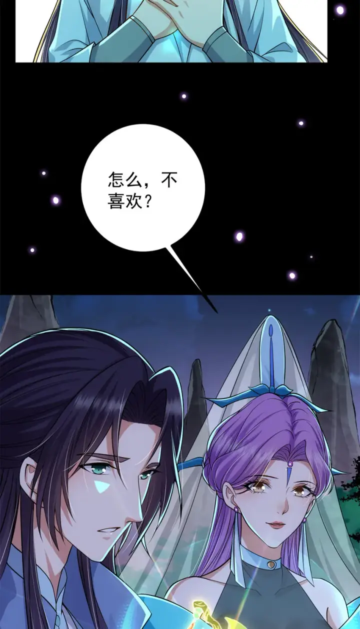 《掌门低调点》018 开启小炼器时代！图33