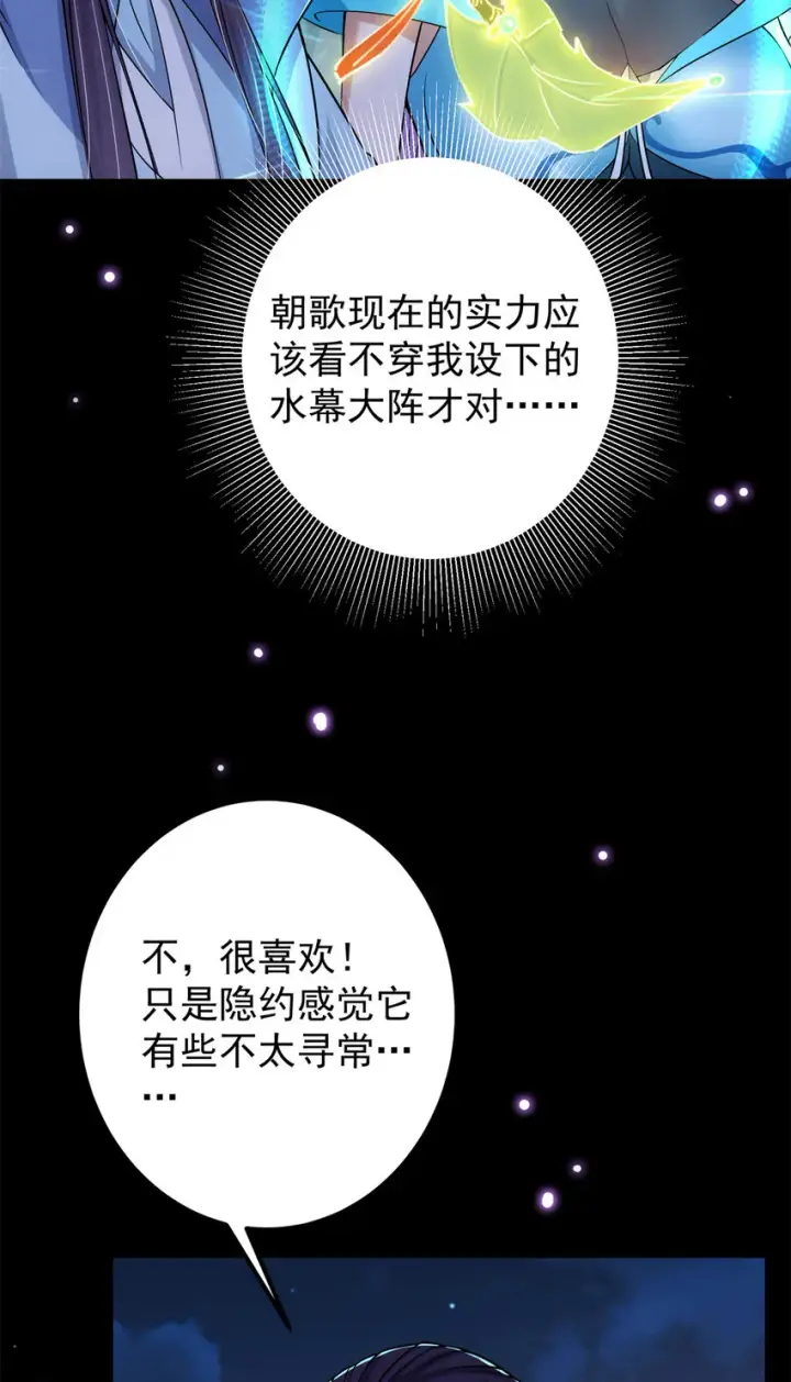 《掌门低调点》018 开启小炼器时代！图34