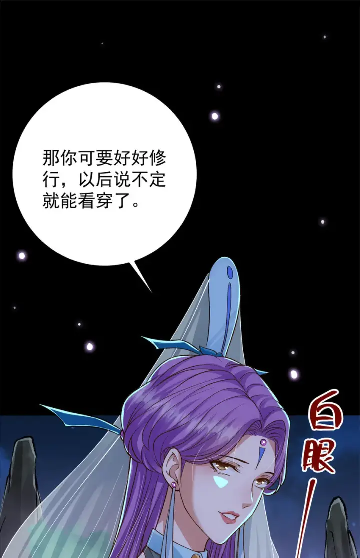 《掌门低调点》018 开启小炼器时代！图36