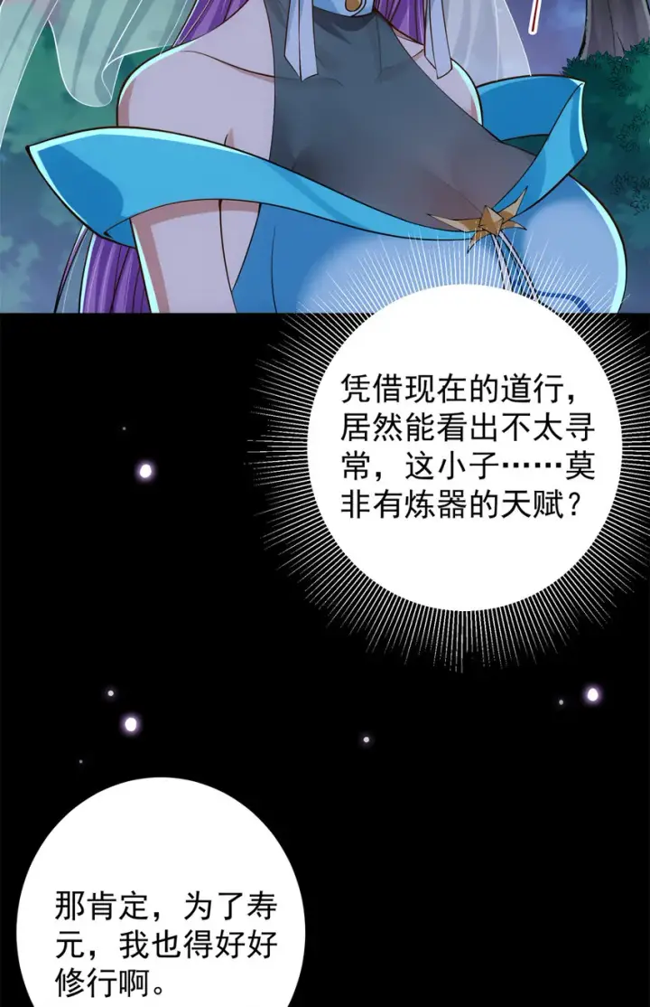 《掌门低调点》018 开启小炼器时代！图37