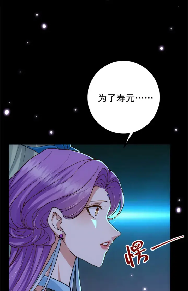 《掌门低调点》018 开启小炼器时代！图39