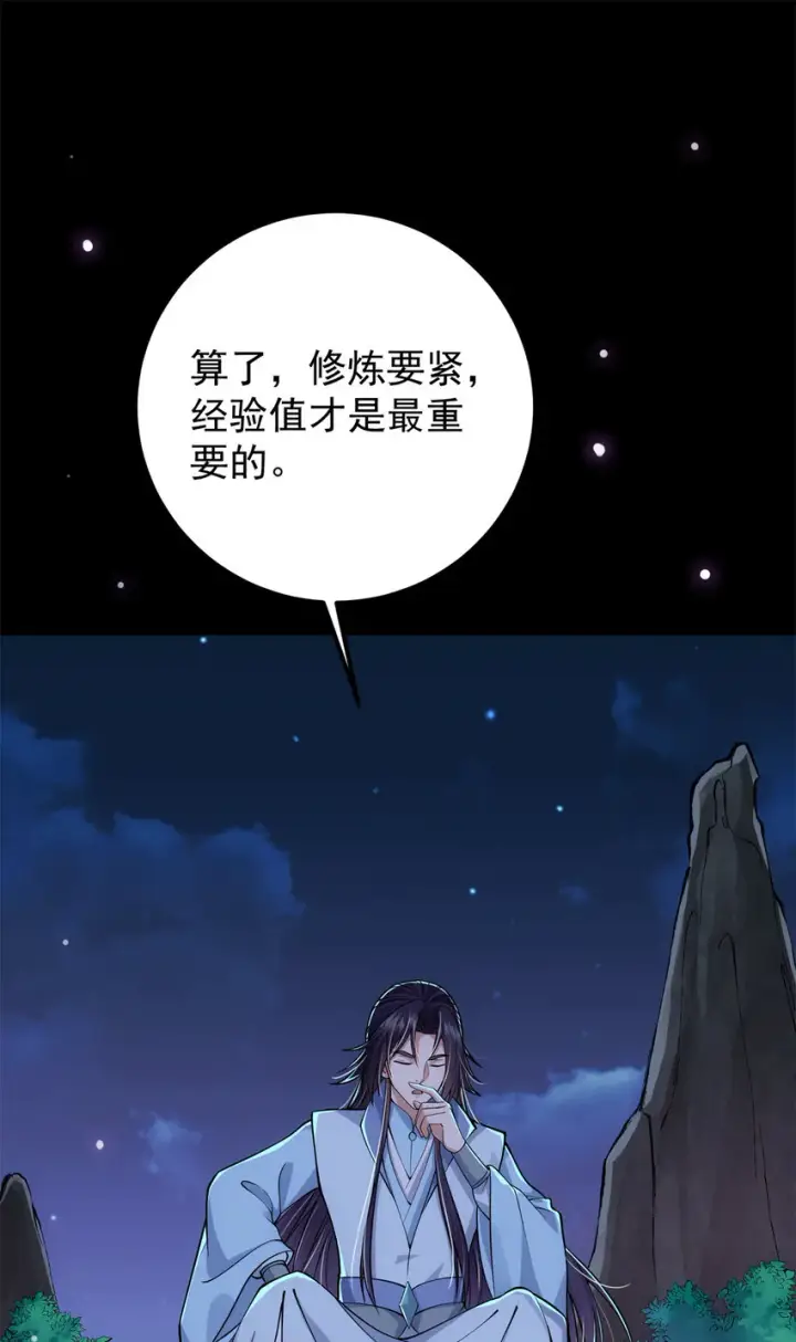 《掌门低调点》018 开启小炼器时代！图4