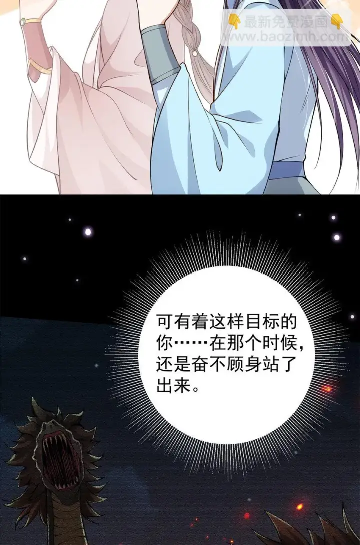 《掌门低调点》018 开启小炼器时代！图41