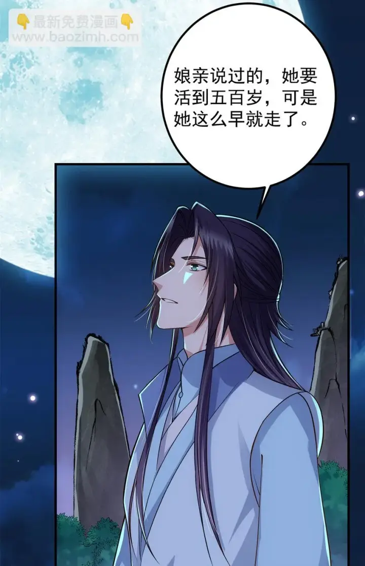 《掌门低调点》018 开启小炼器时代！图43