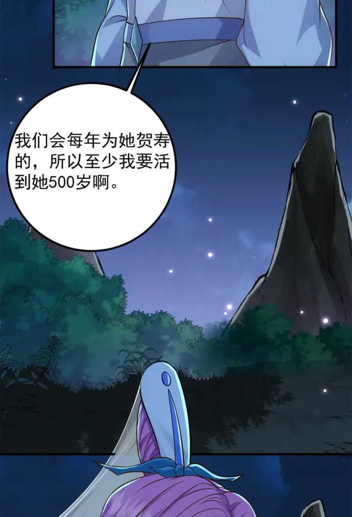 《掌门低调点》018 开启小炼器时代！图44