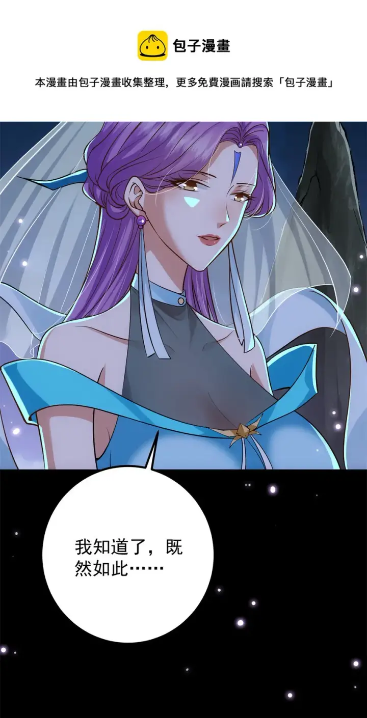 《掌门低调点》018 开启小炼器时代！图45