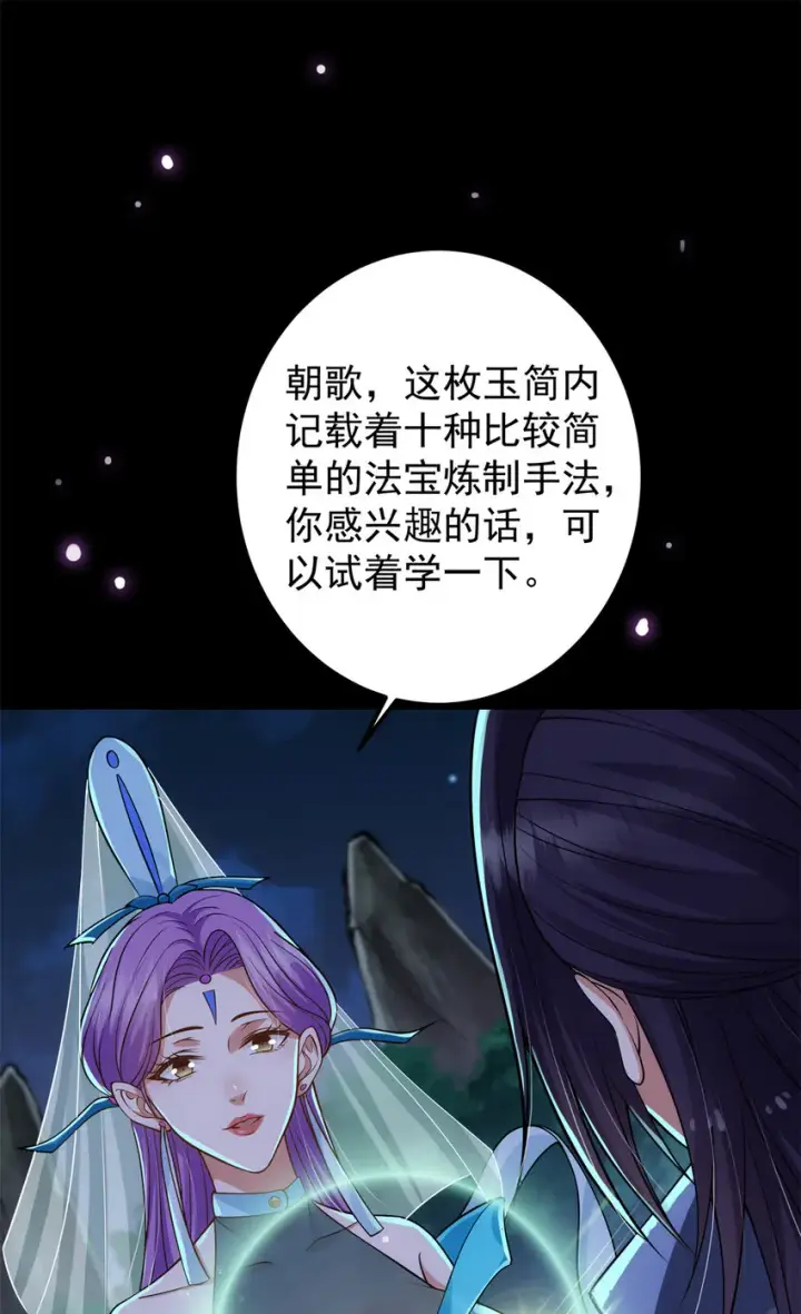 《掌门低调点》018 开启小炼器时代！图46