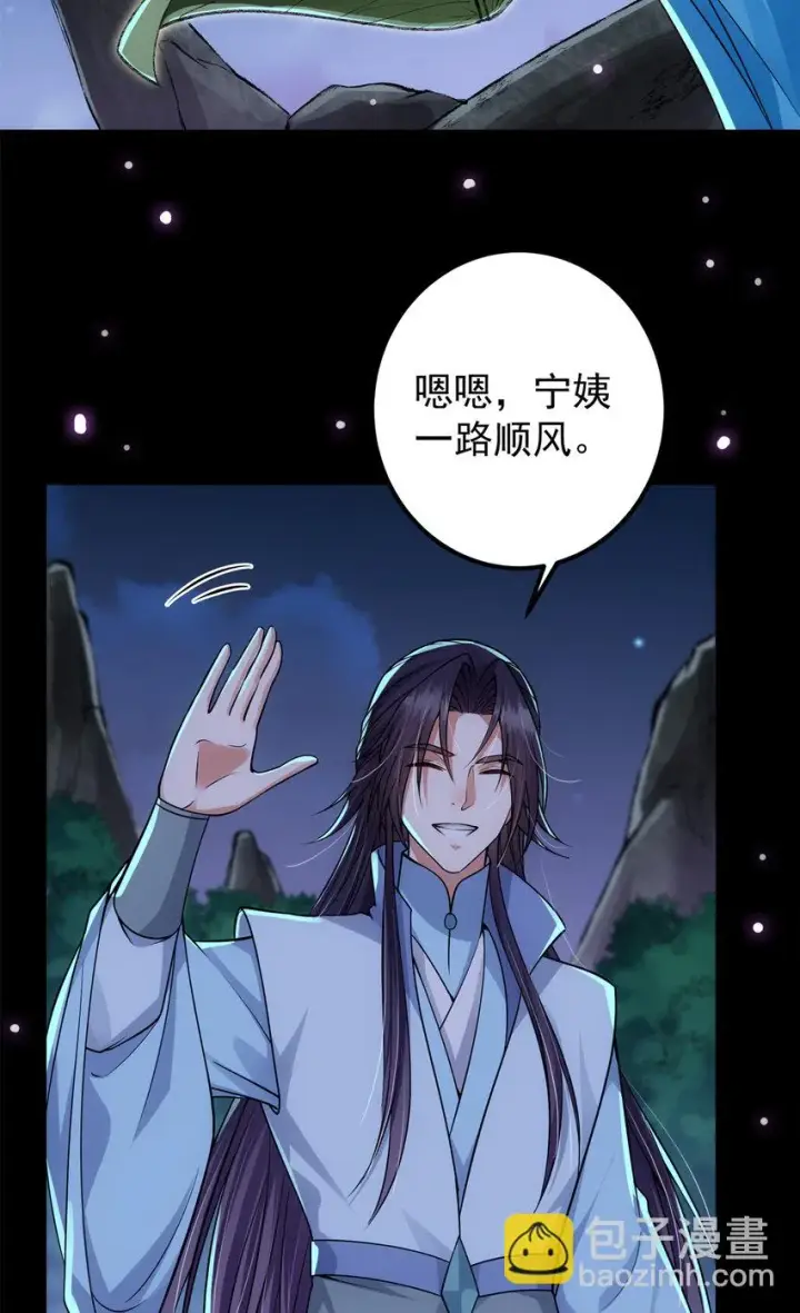 《掌门低调点》018 开启小炼器时代！图50