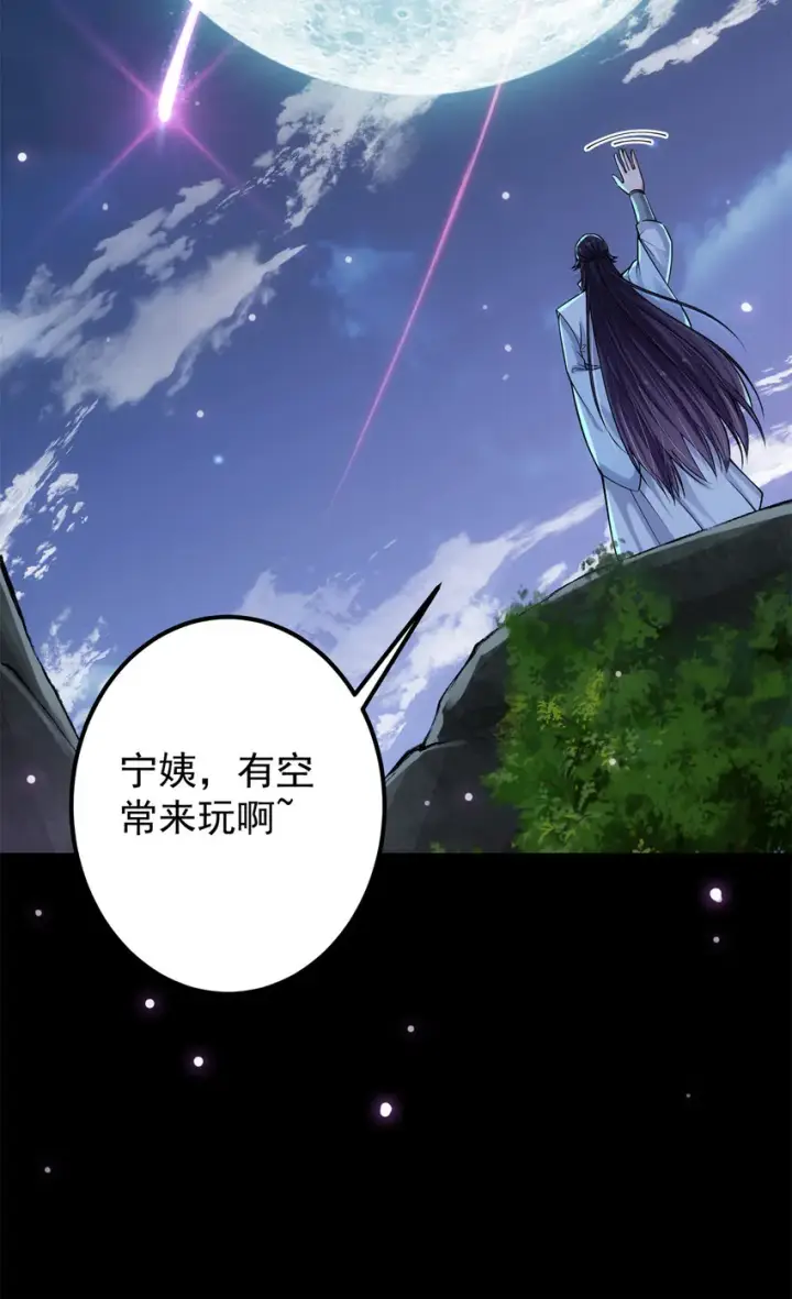 《掌门低调点》018 开启小炼器时代！图53