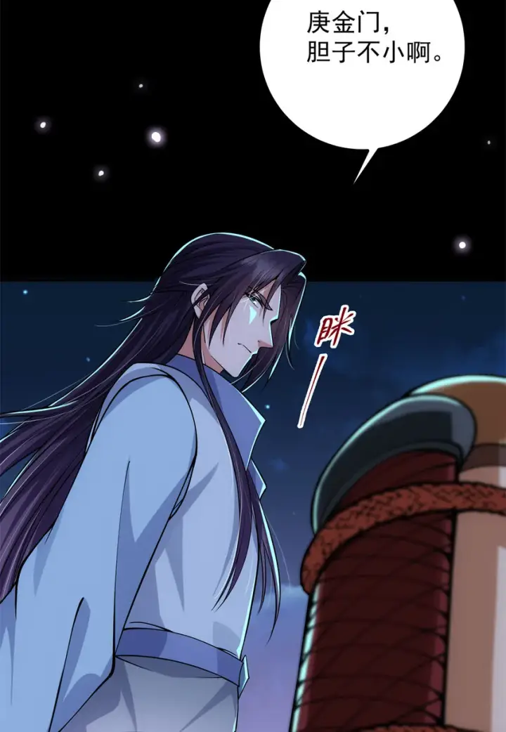 《掌门低调点》018 开启小炼器时代！图58