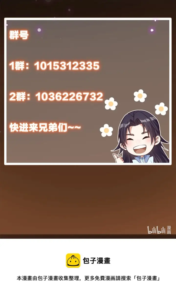 《掌门低调点》018 开启小炼器时代！图63