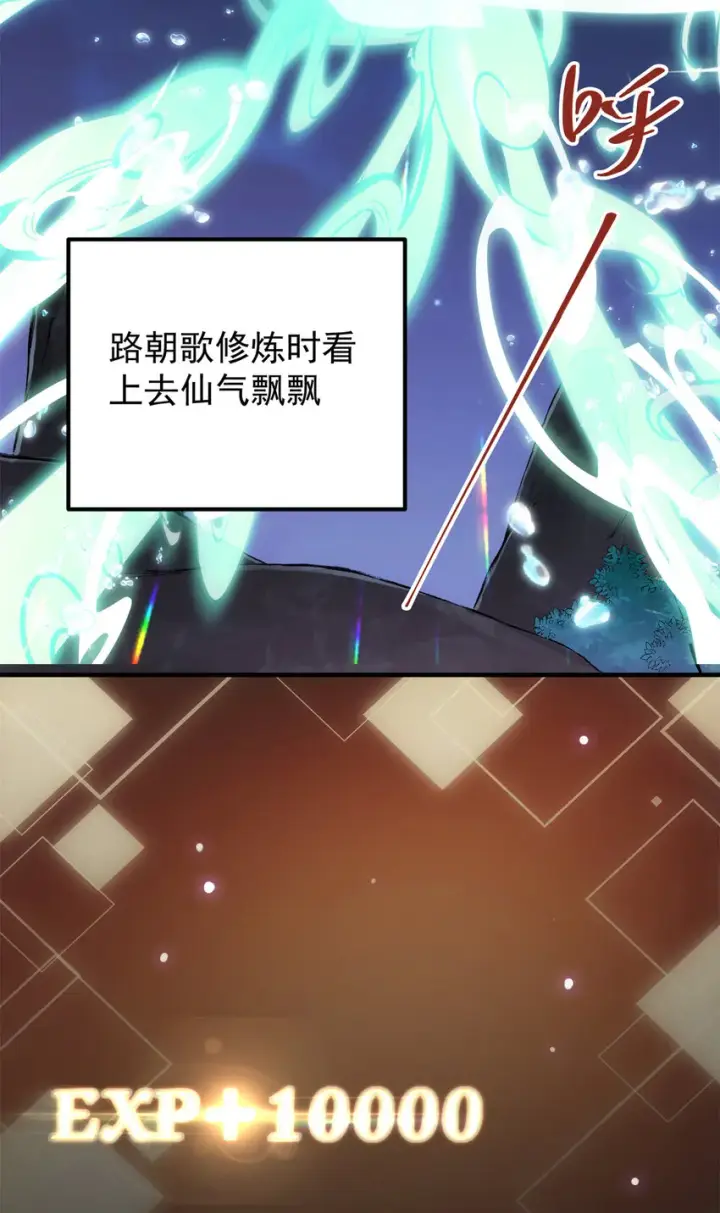 《掌门低调点》018 开启小炼器时代！图7