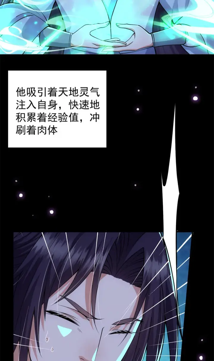 《掌门低调点》018 开启小炼器时代！图9