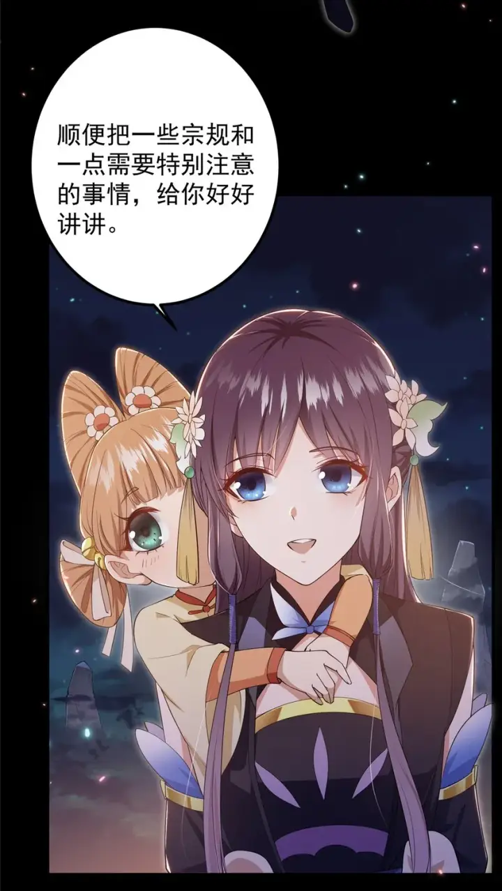 《掌门低调点》001 天不生我路朝歌！图12