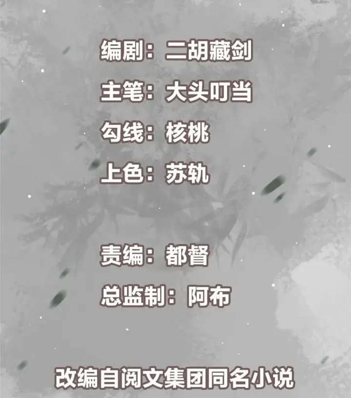 《掌门低调点》001 天不生我路朝歌！图2