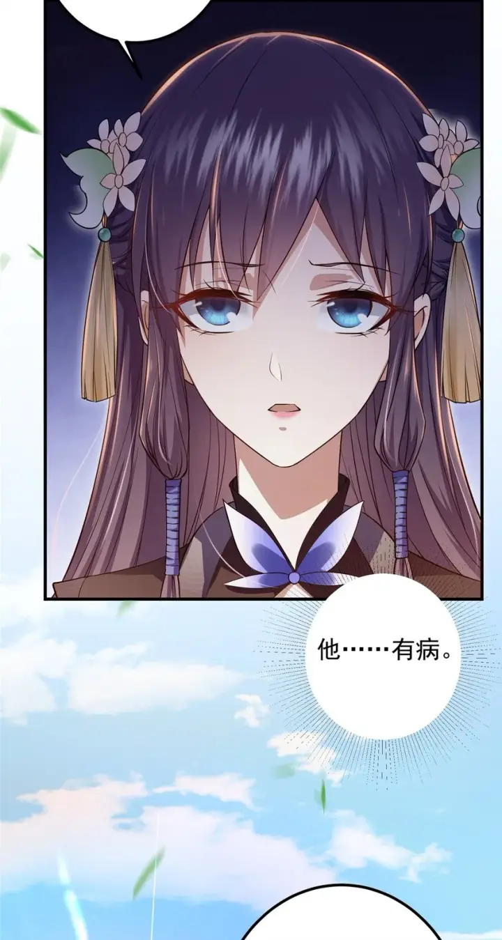 《掌门低调点》001 天不生我路朝歌！图22