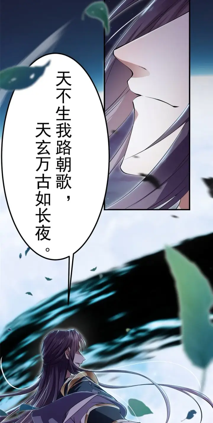 《掌门低调点》001 天不生我路朝歌！图32
