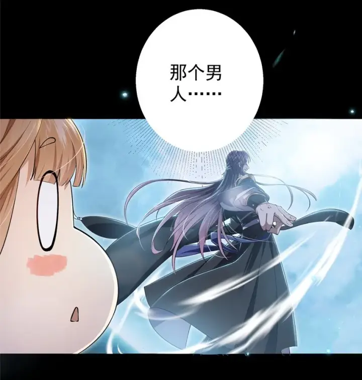 《掌门低调点》001 天不生我路朝歌！图36
