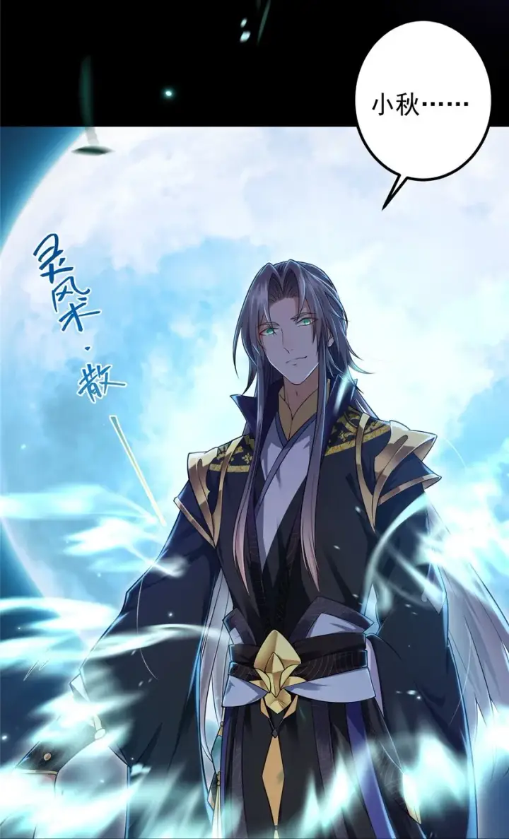 《掌门低调点》001 天不生我路朝歌！图45