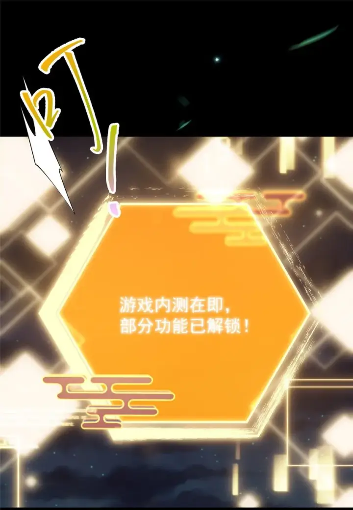 《掌门低调点》001 天不生我路朝歌！图51