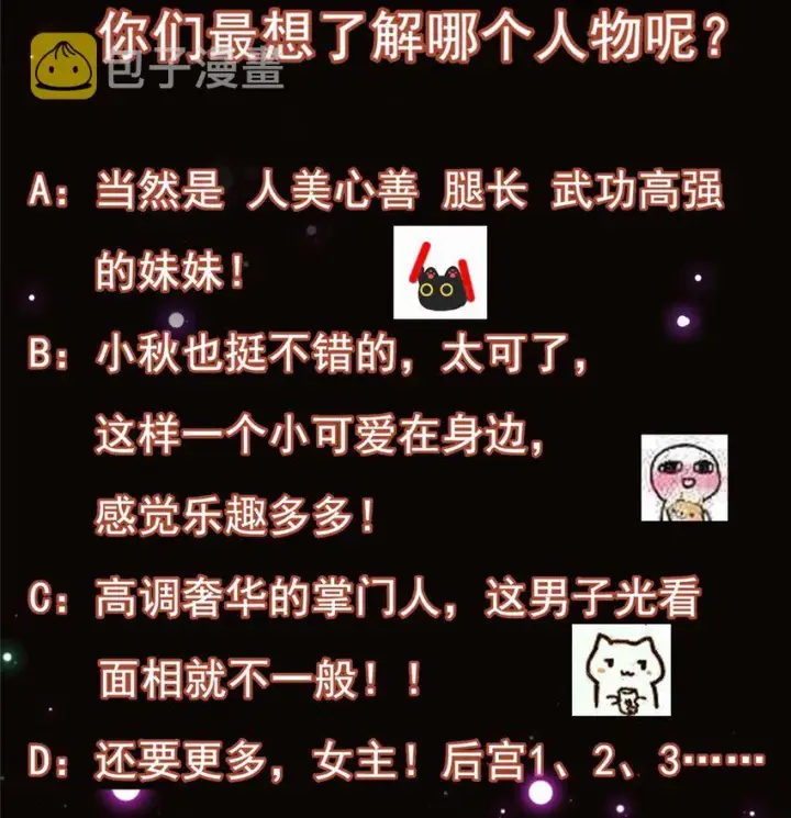 《掌门低调点》001 天不生我路朝歌！图55