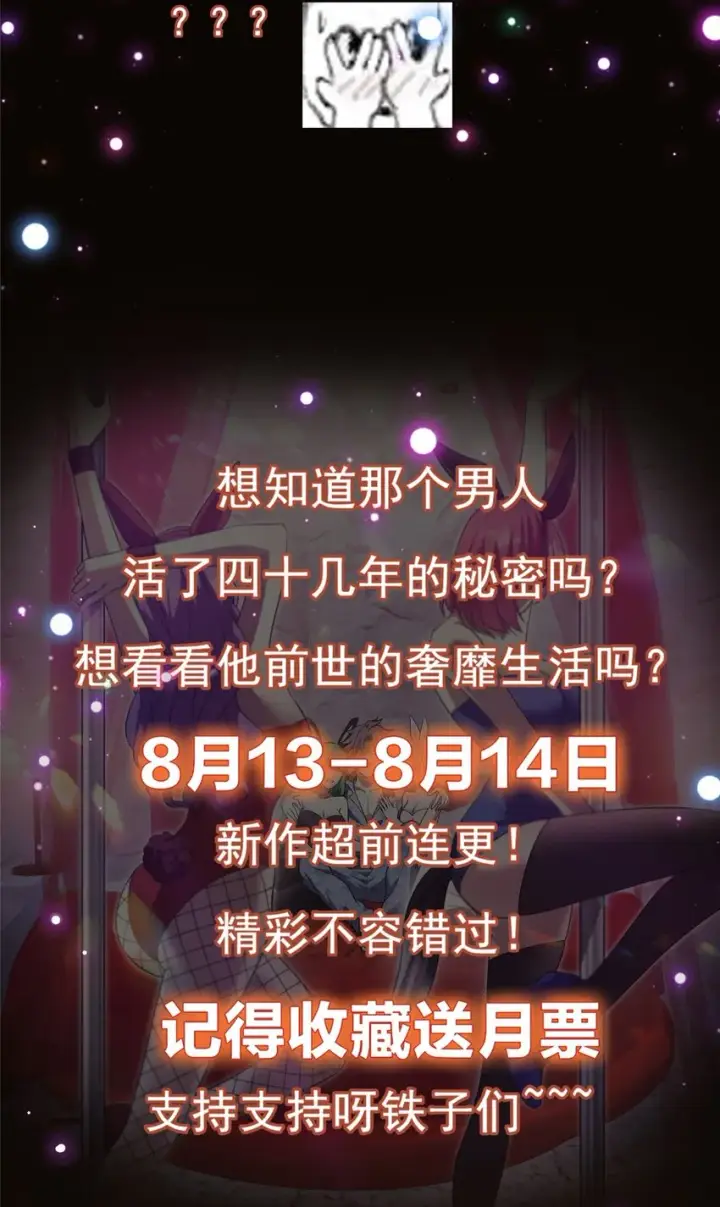 《掌门低调点》001 天不生我路朝歌！图56