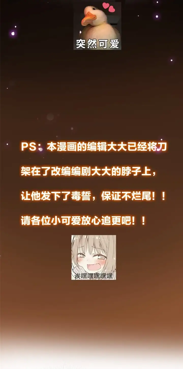 《掌门低调点》001 天不生我路朝歌！图57
