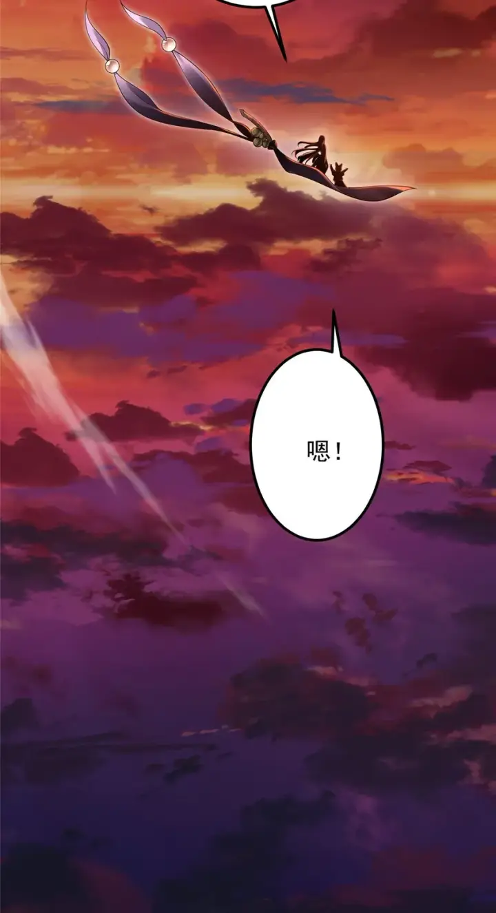 《掌门低调点》001 天不生我路朝歌！图8