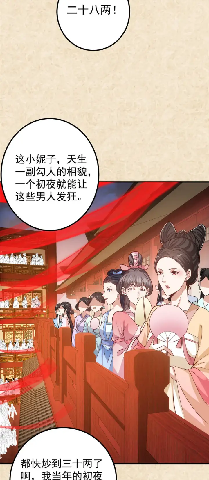 《掌门低调点》020 纯欲风的故事图18