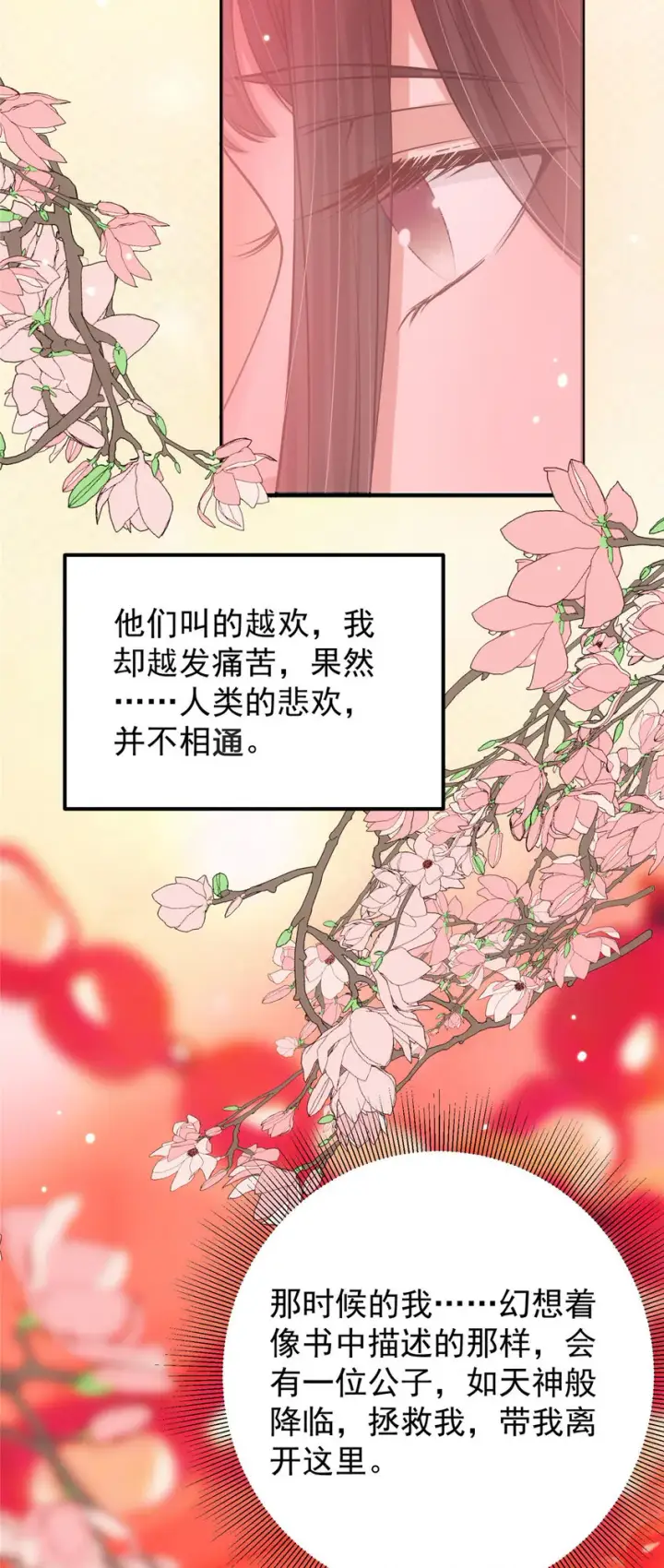 《掌门低调点》020 纯欲风的故事图24