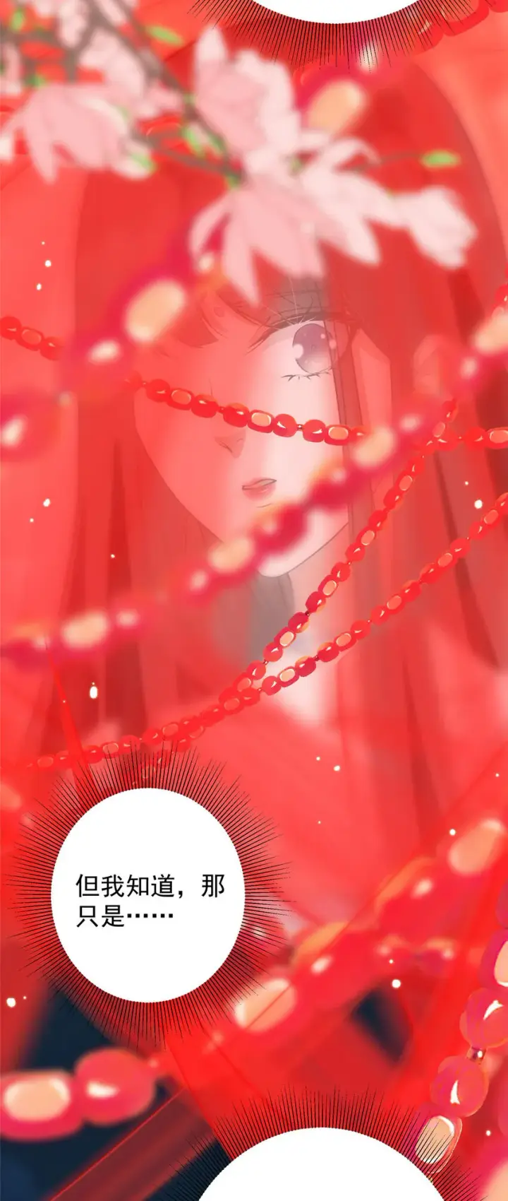 《掌门低调点》020 纯欲风的故事图25