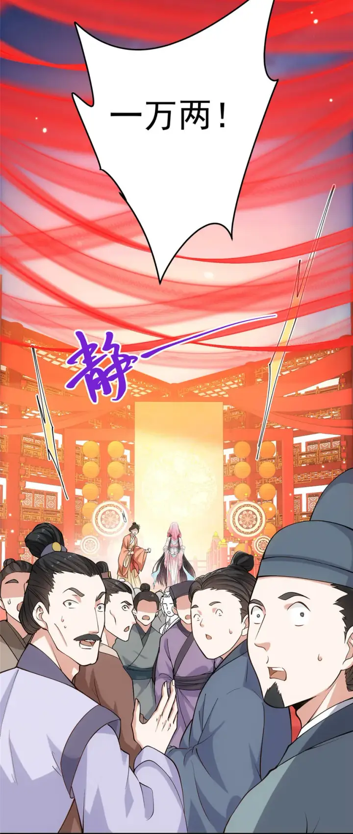《掌门低调点》020 纯欲风的故事图27