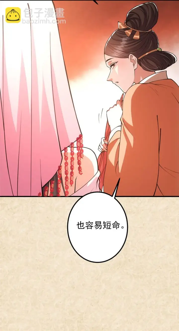 《掌门低调点》020 纯欲风的故事图36