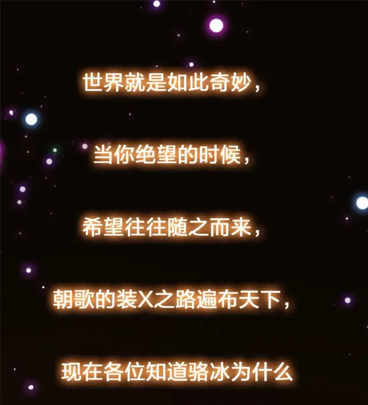 《掌门低调点》020 纯欲风的故事图44
