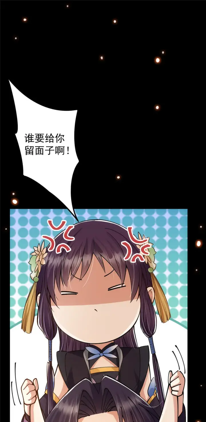 《掌门低调点》021 恋上掌门这件事图28