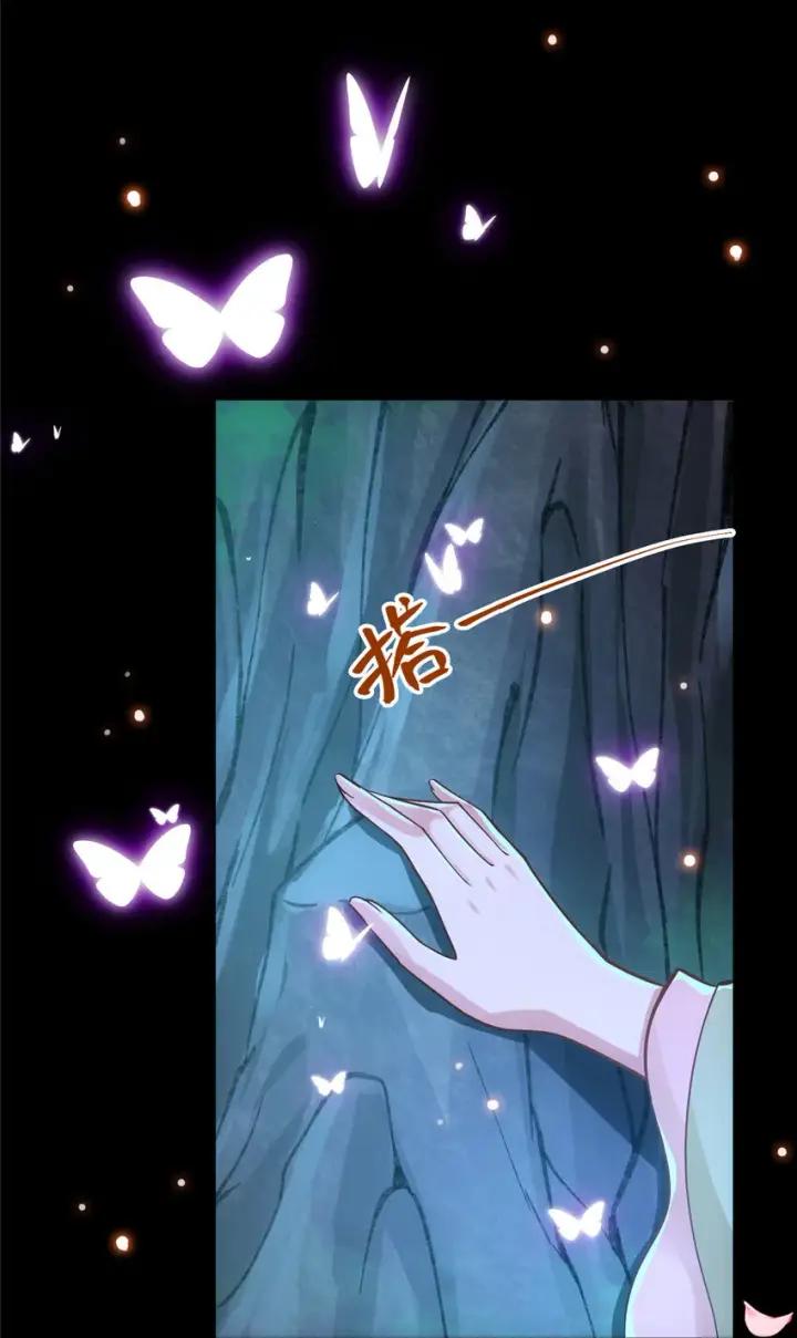 《掌门低调点》021 恋上掌门这件事图32