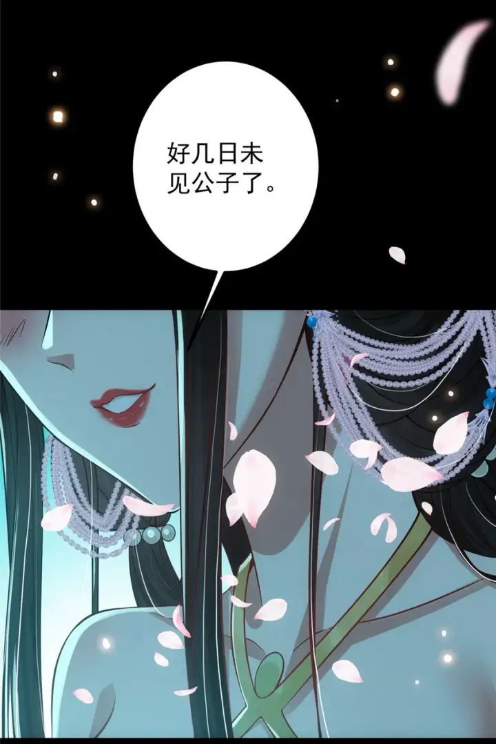 《掌门低调点》021 恋上掌门这件事图35