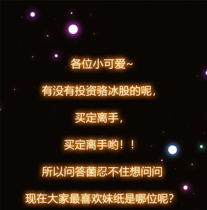 《掌门低调点》021 恋上掌门这件事图38