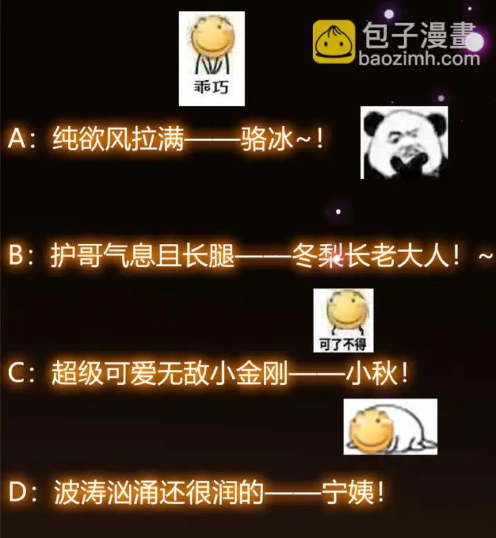 《掌门低调点》021 恋上掌门这件事图39