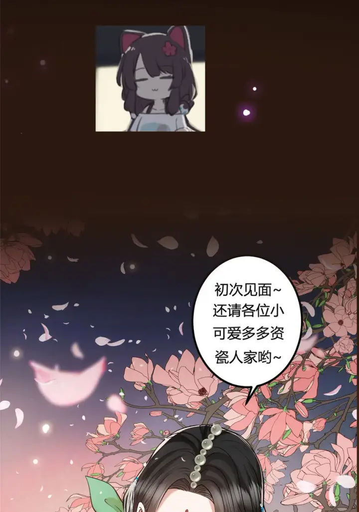 《掌门低调点》021 恋上掌门这件事图40