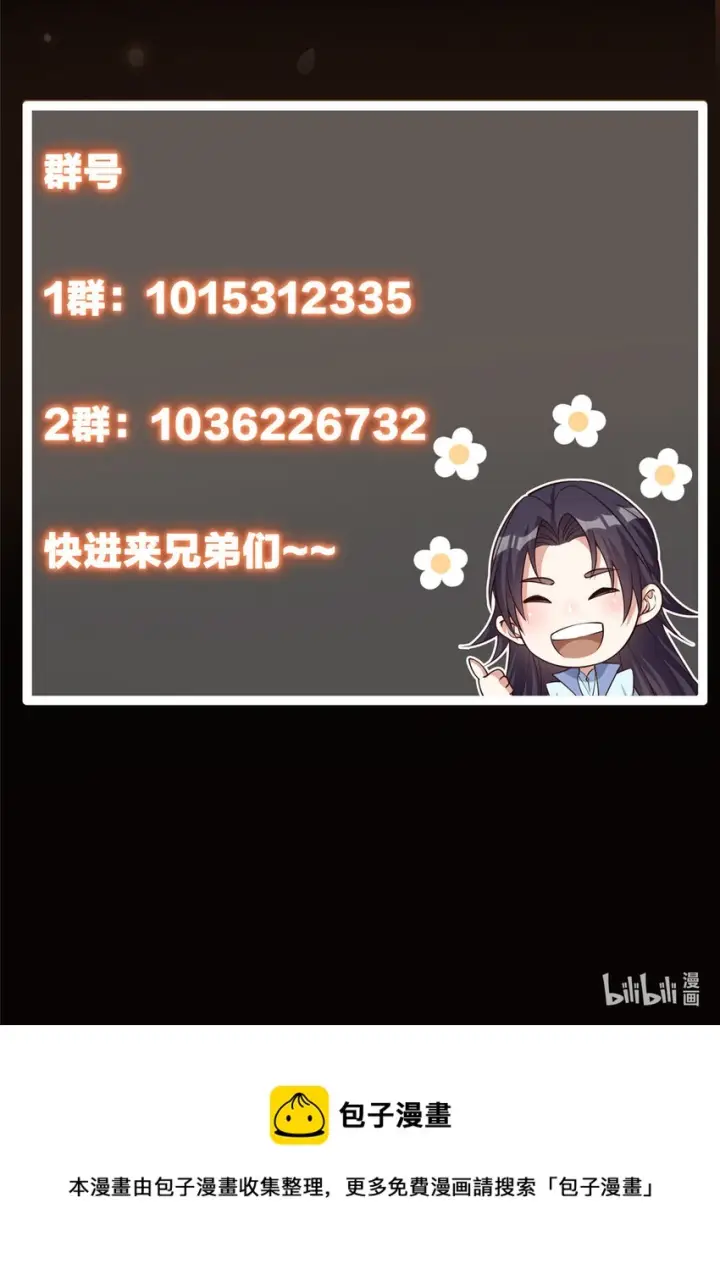 《掌门低调点》021 恋上掌门这件事图42