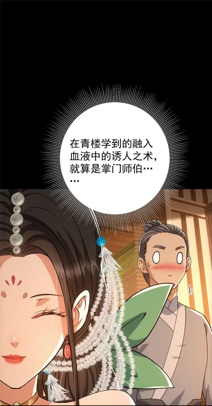 《掌门低调点》023 茶艺之术，发动！图10