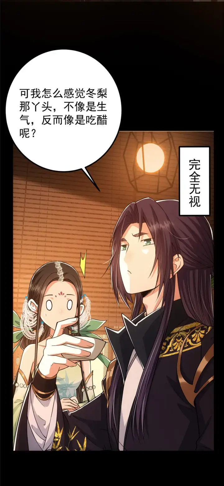 《掌门低调点》023 茶艺之术，发动！图11