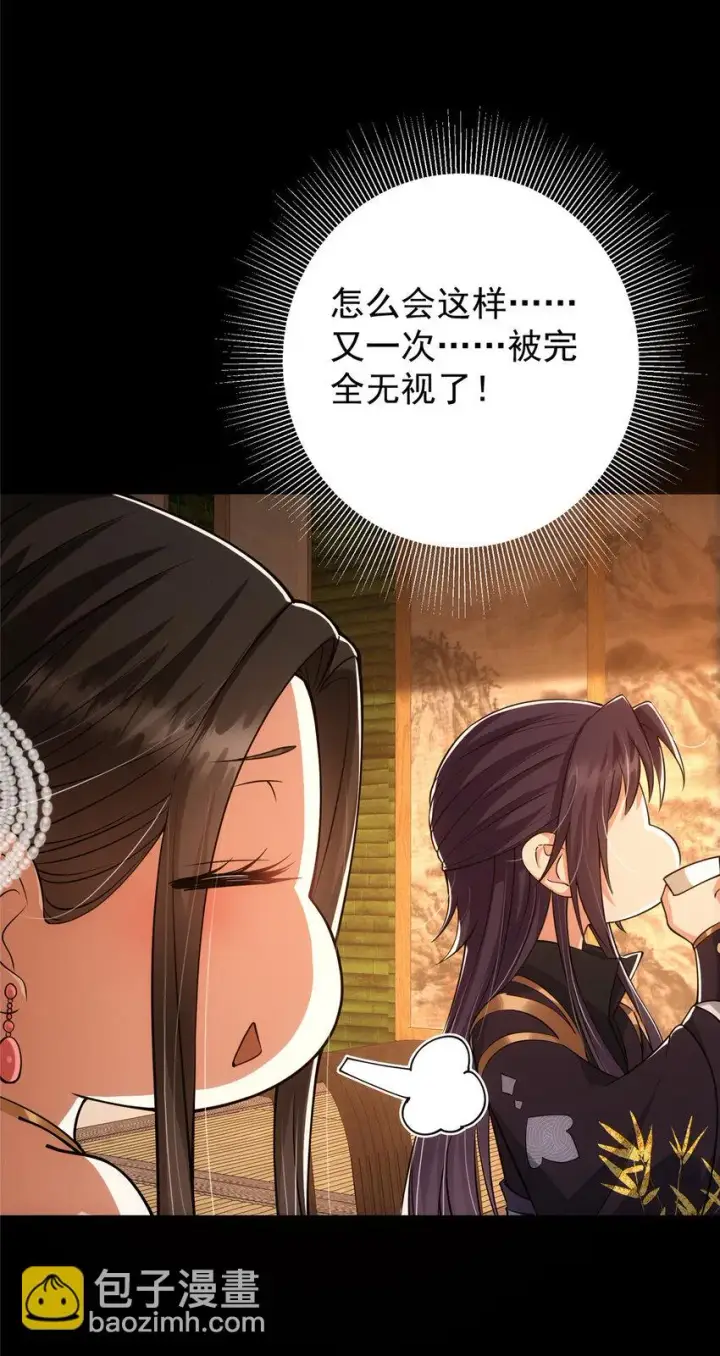 《掌门低调点》023 茶艺之术，发动！图12