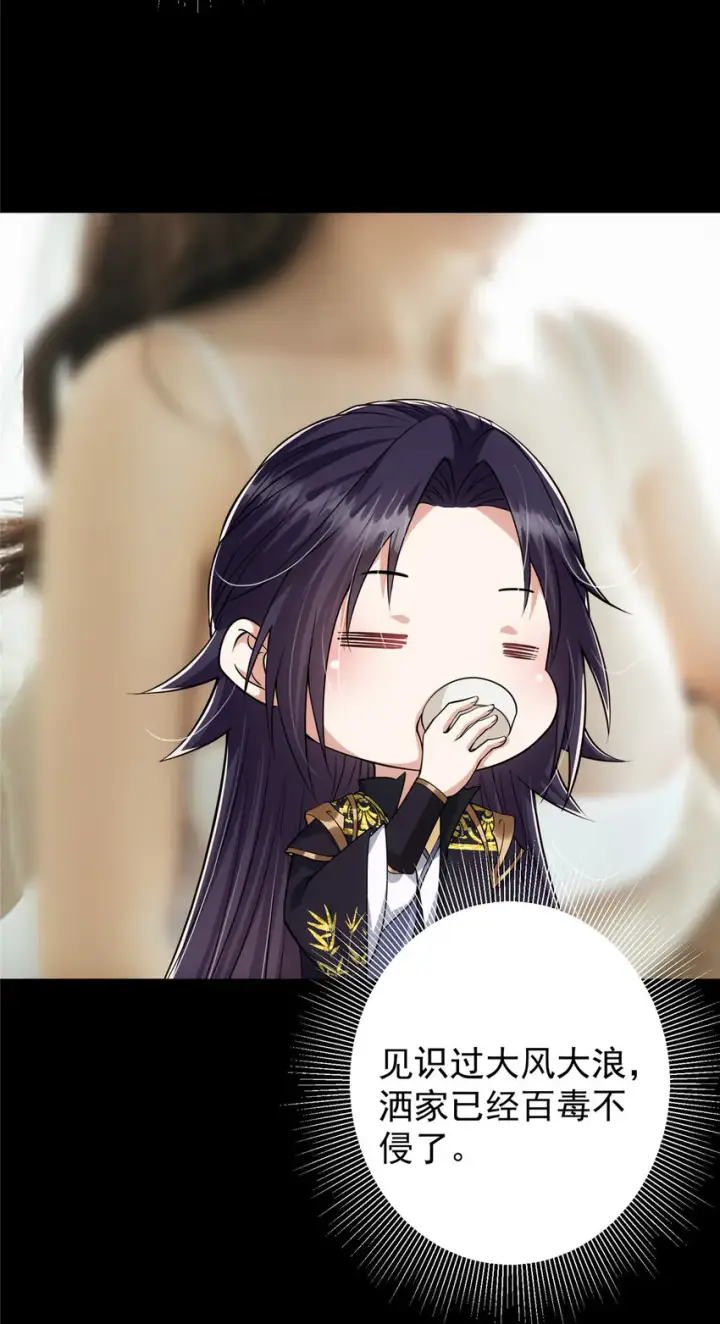 《掌门低调点》023 茶艺之术，发动！图14