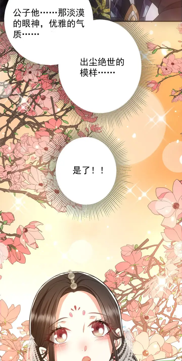 《掌门低调点》023 茶艺之术，发动！图16