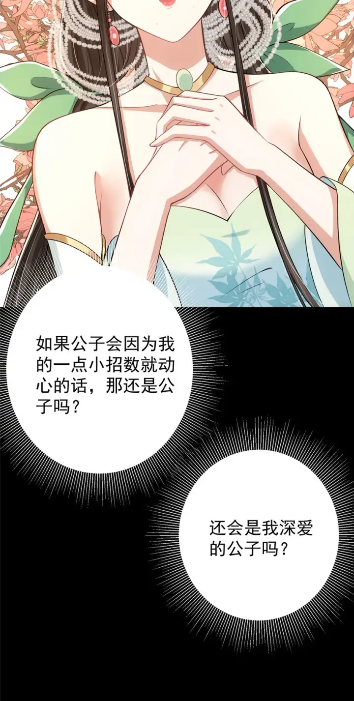 《掌门低调点》023 茶艺之术，发动！图17