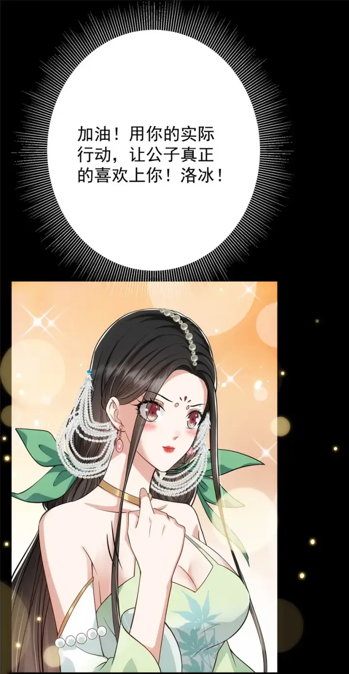 《掌门低调点》023 茶艺之术，发动！图18