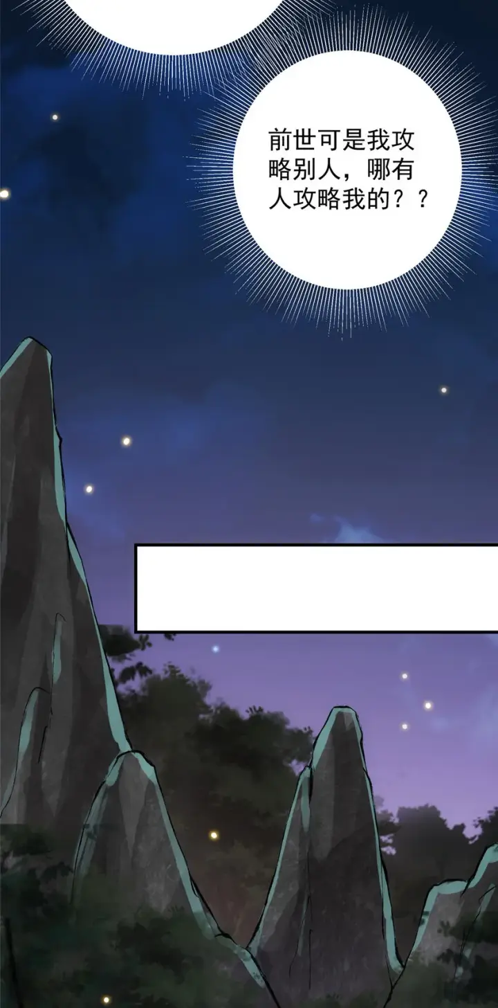 《掌门低调点》023 茶艺之术，发动！图21
