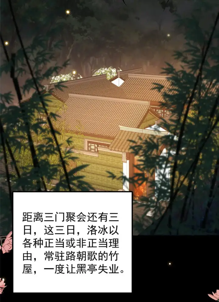 《掌门低调点》023 茶艺之术，发动！图22